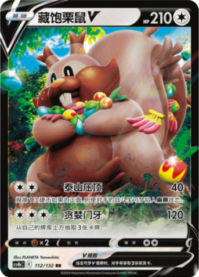 ヨクバリスV